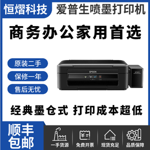 爱普生L310L130L351L360L380L455L4158L4168L3118L3158打印机