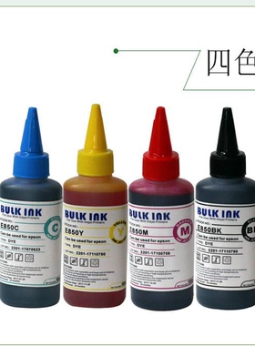 爱普生L310L310L351L360L380L455L565L358L130L301四色打印机墨水