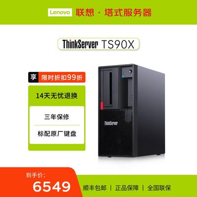 塔式服务器塔式服务器联想