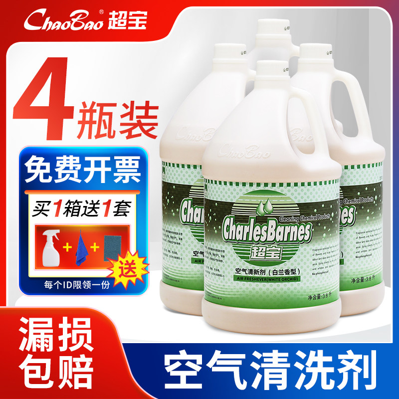 超宝空气清新剂酒店宾馆卫生间除异味除臭持久留香公共场所商用,洗护清洁剂/卫生巾/纸/香薰,空气芳香剂,淘宝优惠券,粉丝福利购,淘宝优惠卷