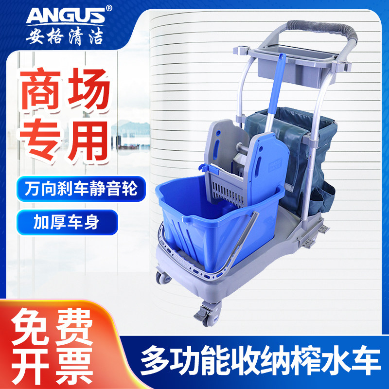 安格多功能榨水清洁车物业商场酒店清洁工具车水桶杂物车手推加厚