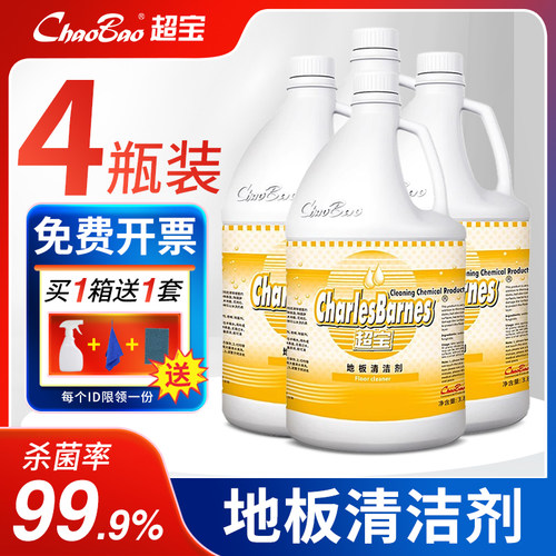 巨好用去污杀菌地板专用清洁剂