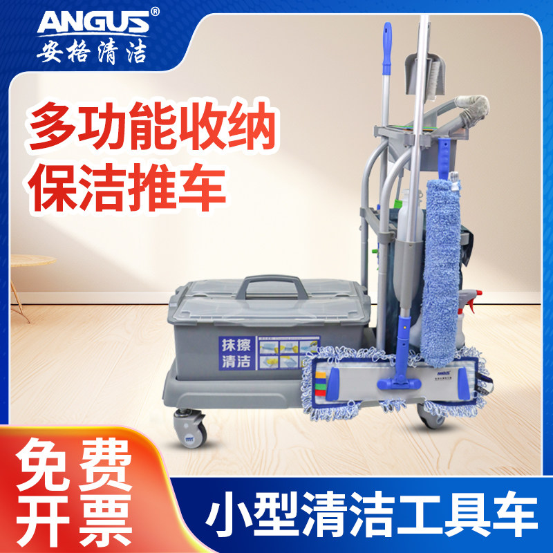 多功能清洁手推车保洁工具车物业小型清洁工具车医院酒店保洁车