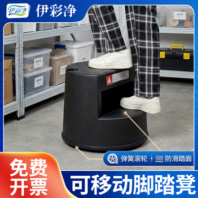 超宝B-099D可移动脚踏凳子增高物业搬东西二步梯垫脚塑料凳带轮子