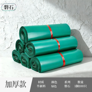 快递袋打包袋黑色加厚快递袋子防水袋批发包裹袋定制物流包装袋