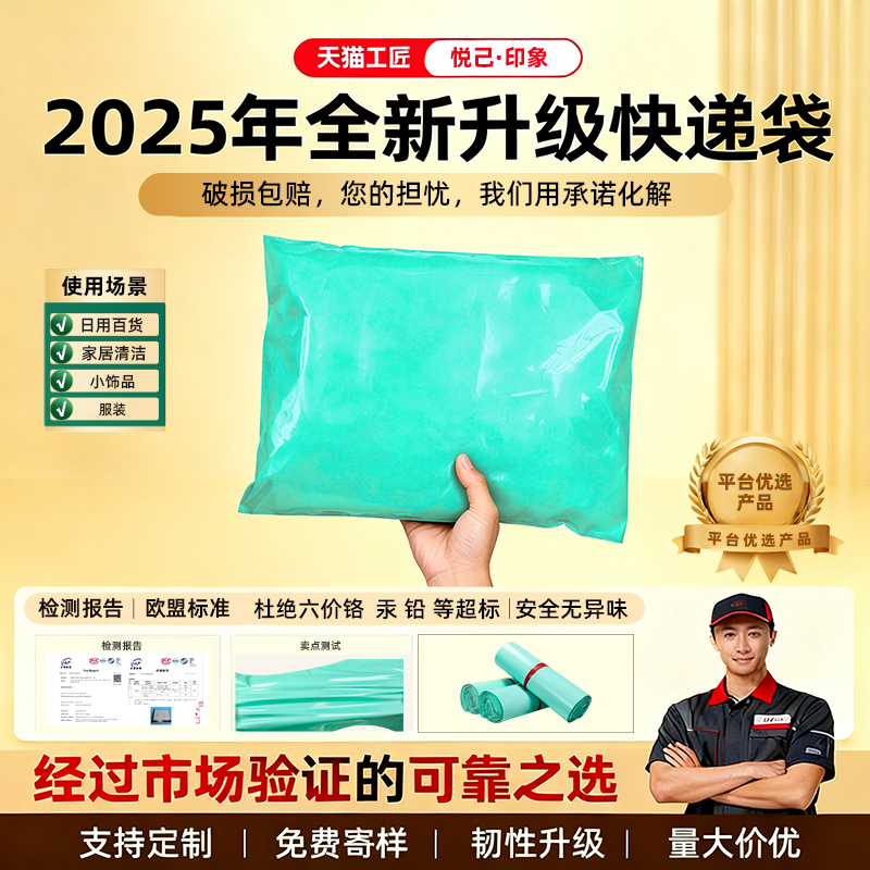 快递袋打包袋包装袋全新料绿色2842加厚包装定制物流批发快递袋子