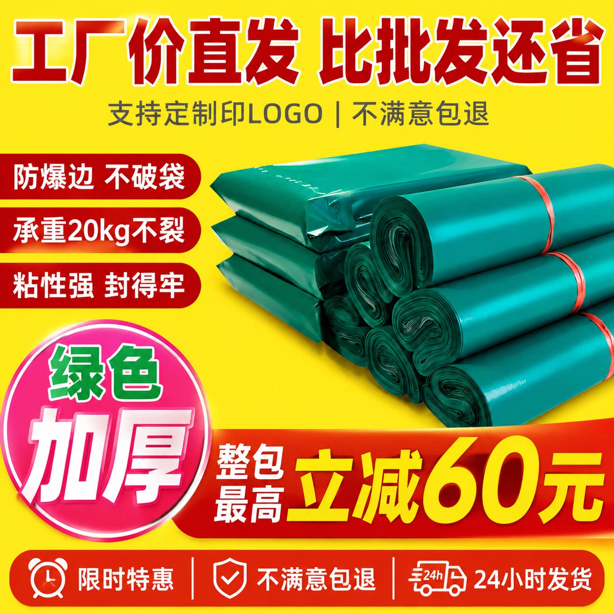 快递袋快递打包袋整件工厂价直发