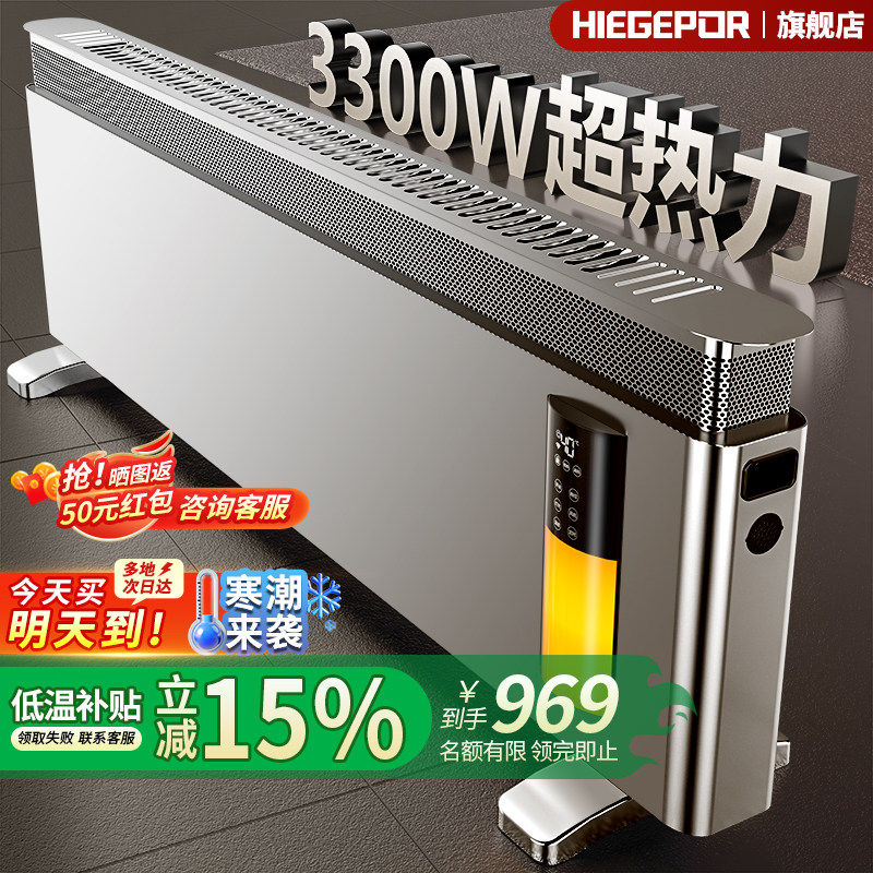 惠格普2026新款取暖器全屋大面积暖风机家用石墨烯电暖气节能省电
