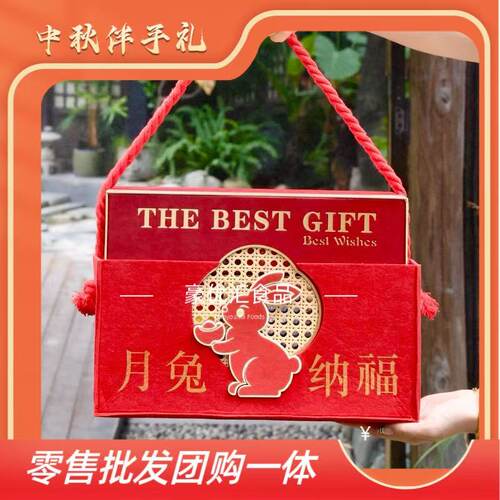 月兔纳福中秋礼盒流心奶黄月饼