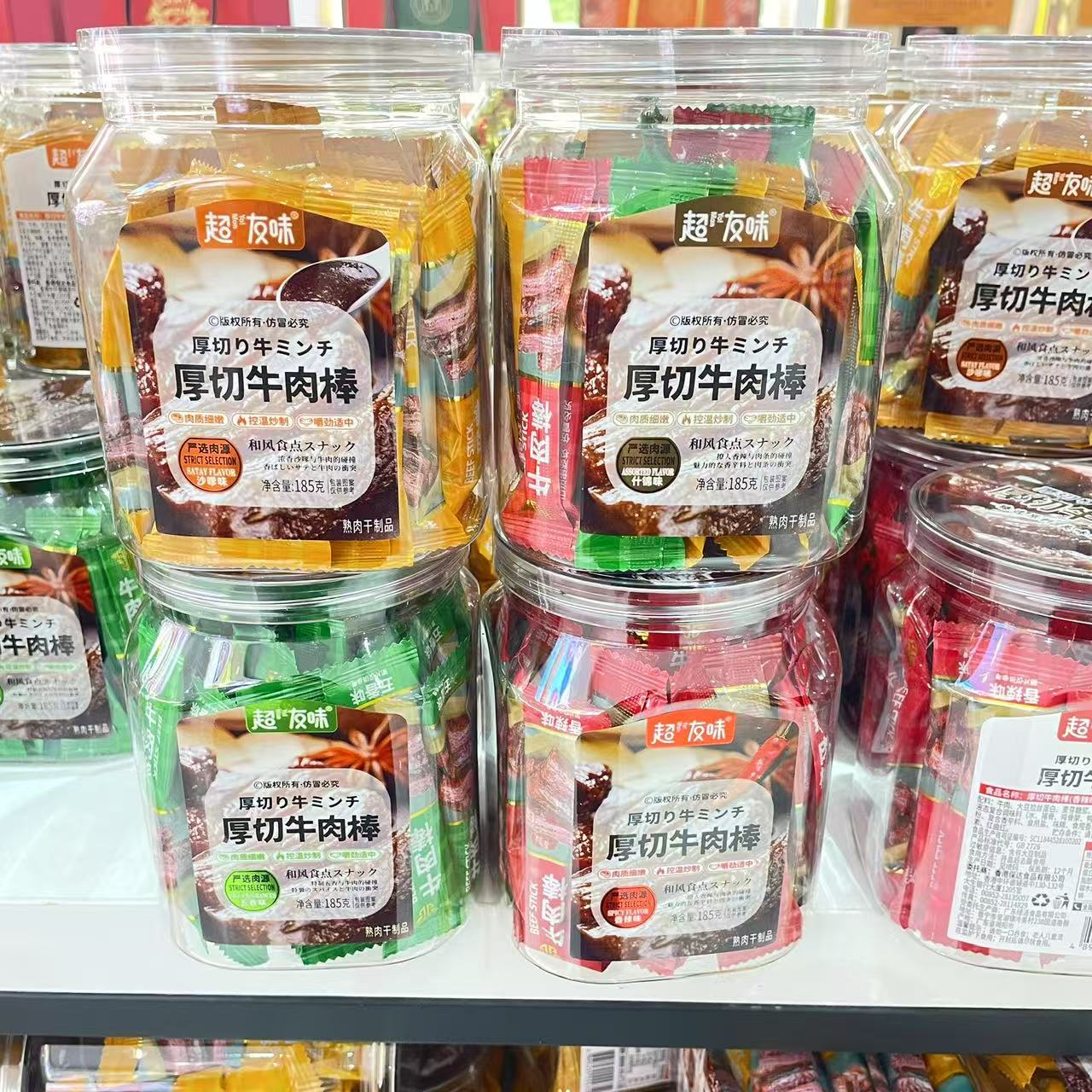 香港超友味厚切牛肉棒香辣五香沙嗲味办公室居家休闲解馋休闲零食