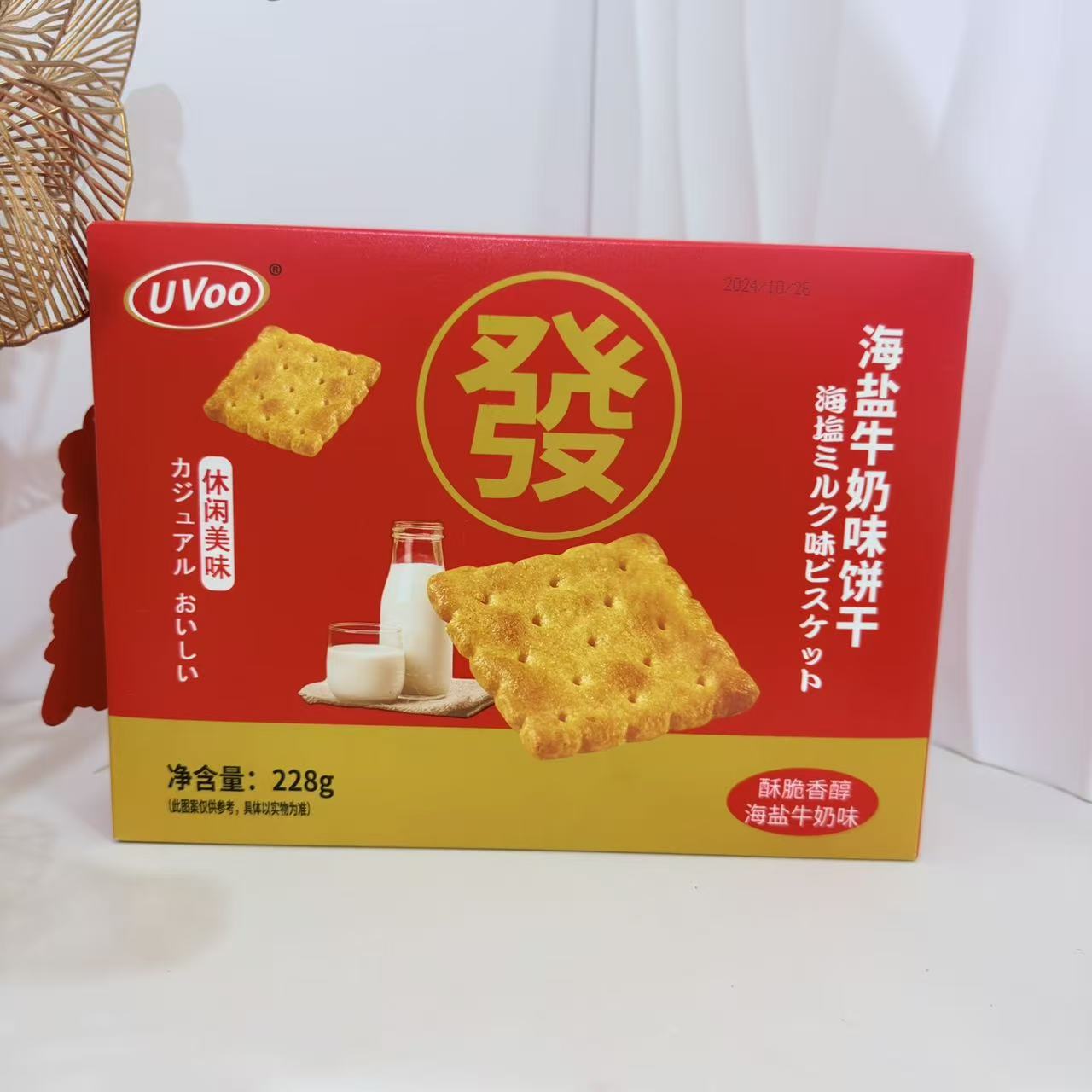 香港汇鑫UVOO海盐牛奶味饼干网红零食早餐代餐办公室下午茶糕点