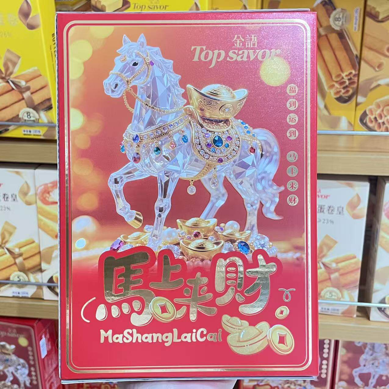 金语马上来财海盐芝士威化饼干盒装婚庆喜饼伴手礼潮汕拜拜零食