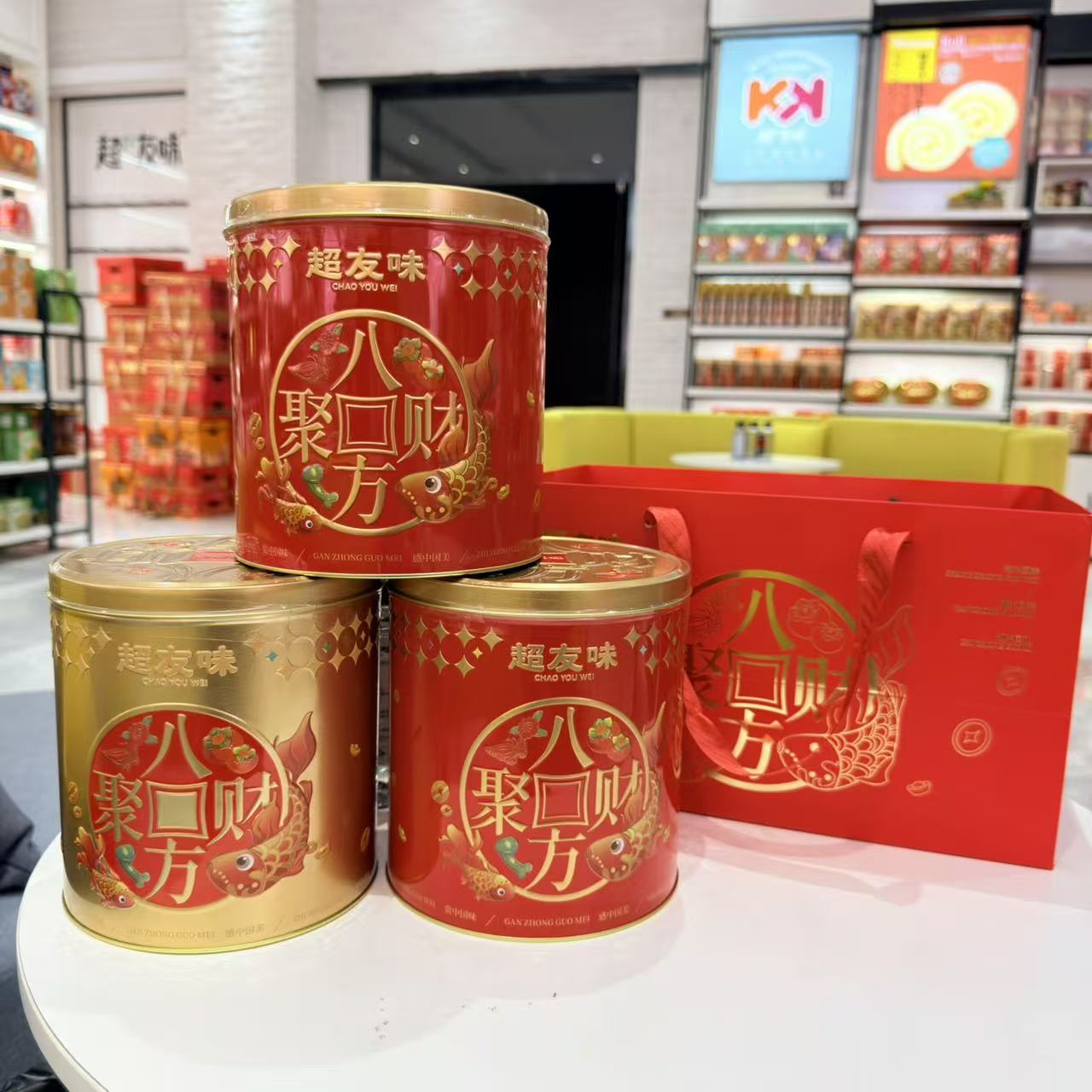 超友味八方聚财礼盒装饼干曲奇椰蓉酥喜事喜饼送礼佳品网红零食