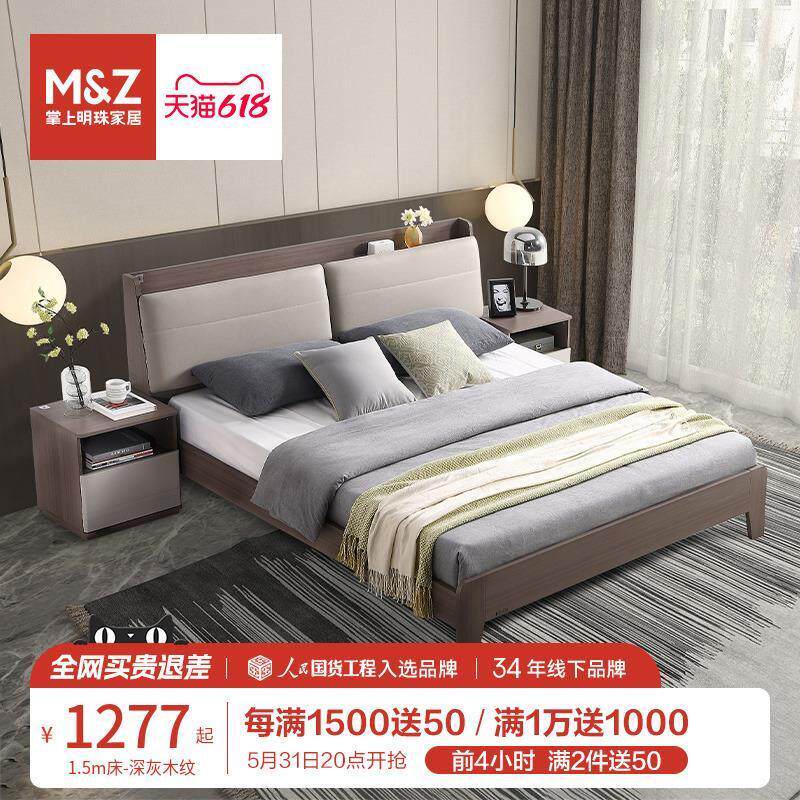 掌上明珠床现代简约1.8榻榻米床卧室双人床1.5高箱储物科技布床mz