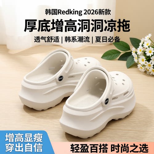洞洞鞋厚底增高超火包头凉拖鞋女