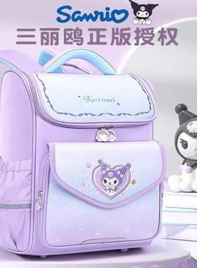 库洛米书包1-6年级减负轻便背包