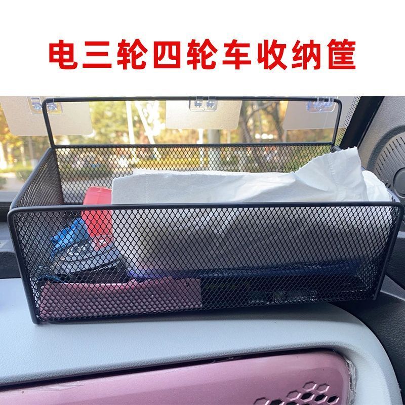 全封闭电三轮车收纳筐前置电动车收纳盒铁制电动四轮车置物筐神器