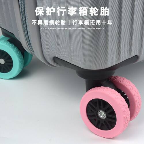 硅胶耐磨静音万向轮护套拉杆箱滚轮替换行李箱橡胶保护套