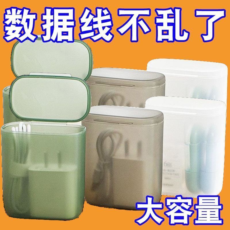 带盖随身数据线收纳盒抽屉式耳机充电器便携整理绕线储物盒
