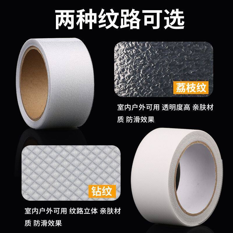 厨卫地面透明防滑胶贴浴室地砖防水耐磨简易止滑粘贴条