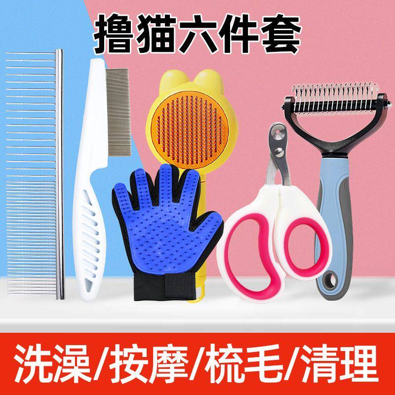 狗狗开结排针梳跳蚤梳指甲剪套装宠物专用洗护美容全套梳毛用具