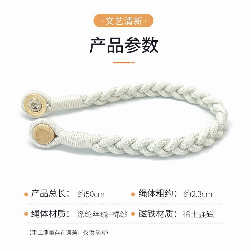 ins 日系窗帘扣磁吸绑饰纱帘收拢夹文艺床帘绳可爱扎束绑带