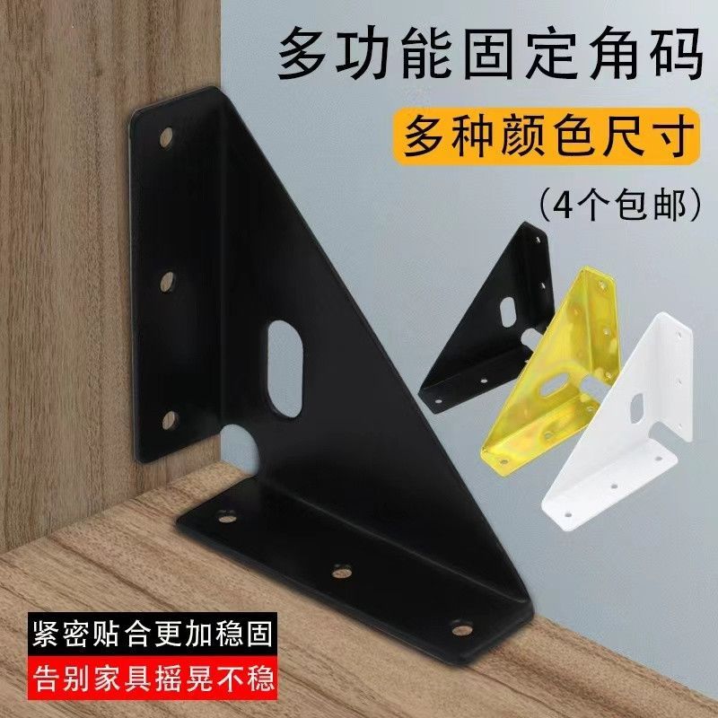 左右连接件家具床加厚三面角铁床角码加固固定件五金配件