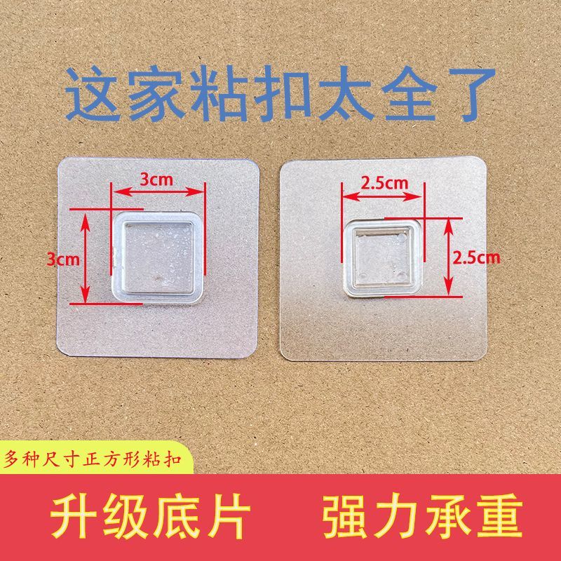 免打孔固定四方粘扣无痕粘贴扣肥皂盒贴片置物架粘扣防水防潮配件