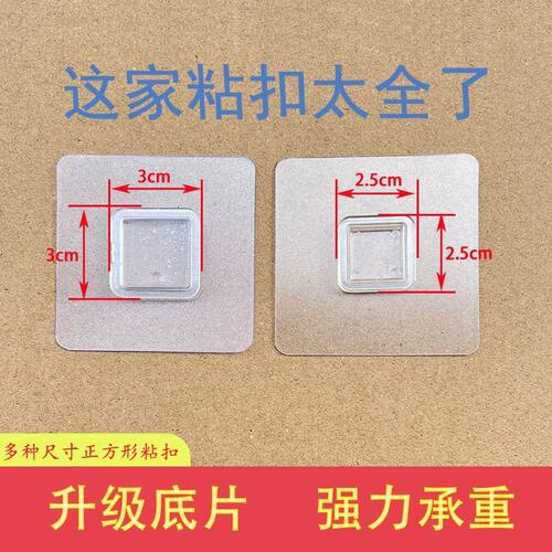 免打孔固定四方粘扣无痕粘贴扣肥皂盒贴片置物架粘扣防水防潮配件