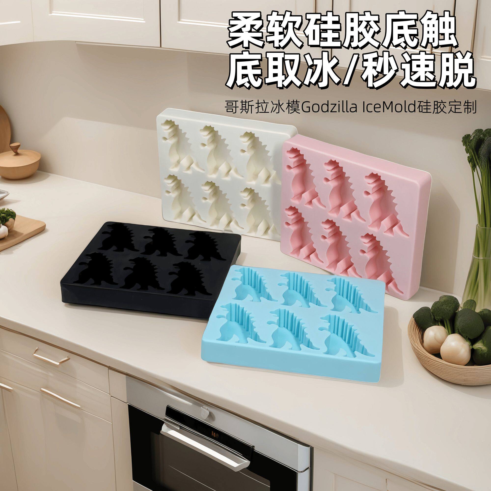硅胶哥斯拉怪兽冰格创意模具制冰食品级家用冰箱存储冰块卡通冰袋