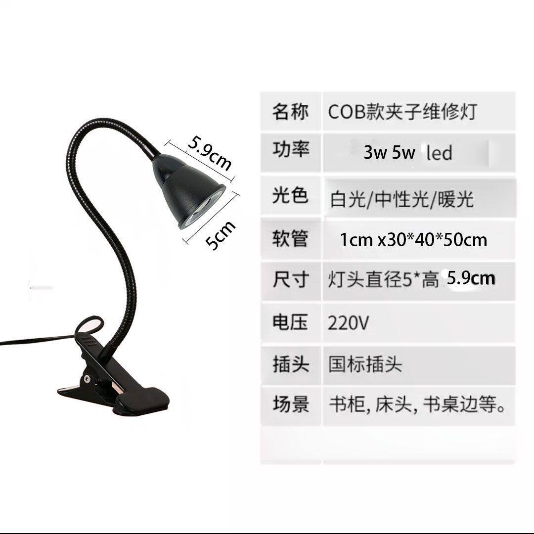 阅读灯夹书夹子台灯LED小台灯卧室学生看书灯夹式书桌灯夜读灯插