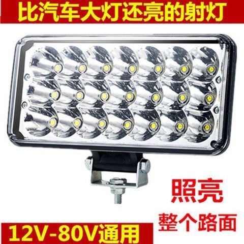 电动车灯led强光12V80V通用摩托车电瓶车改装前大灯灯泡外置射灯