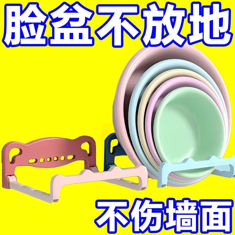 厕所壁挂可折叠洗脸盆收纳架卫生间免打孔脸盆置物架盆子存放支架