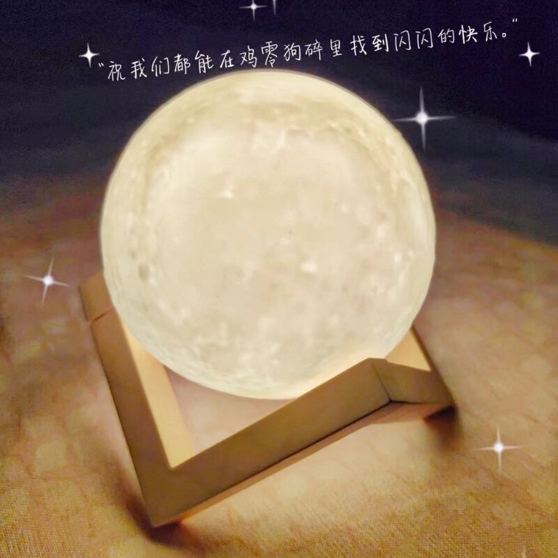 光遇月球灯小夜灯梦幻少女心创意灯中秋生日礼物高颜值送男友女友