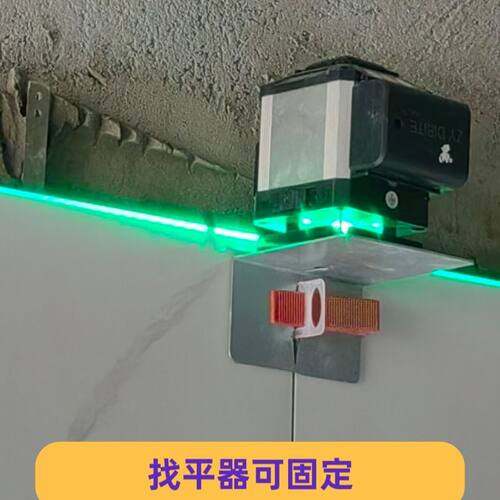 贴砖水平仪挂墙支架神器铁片铁板红外线L型铁板瓦工工具烤羊腿