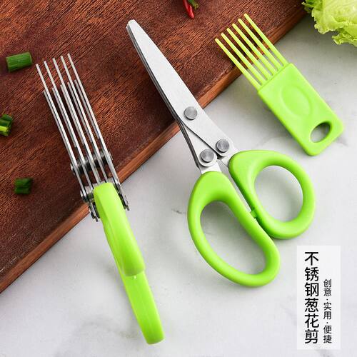 五层不锈钢多功能厨房葱花剪刀家用辅食蔬菜创意剪