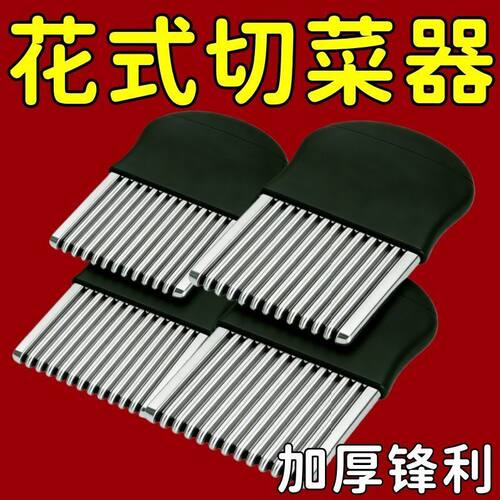 家用锋利不锈钢土豆切刀多功能厨房波纹刀专用狼牙薯条切片机