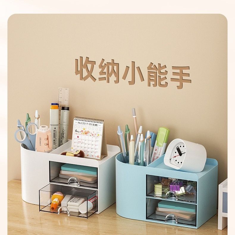 多功能学生收纳盒笔筒桌面抽屉式置物架宿舍书桌文具办公室整理盒
