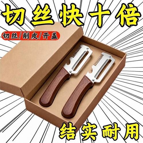 厨房甘蔗莴笋削皮刨子不锈钢三合一切丝刀家用葱丝多功能料理器