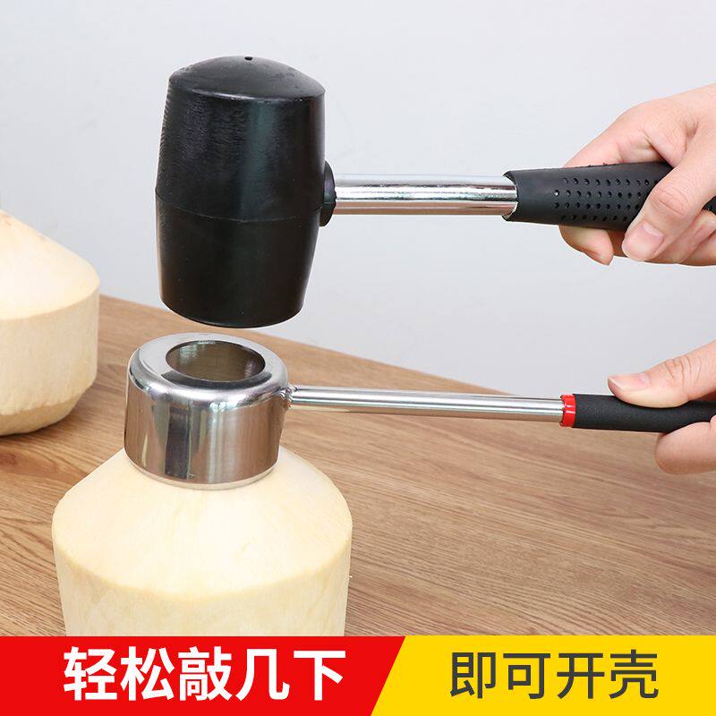 锤子敲椰子专用工具多功能椰青开口器开孔器椰子开壳开椰子神器