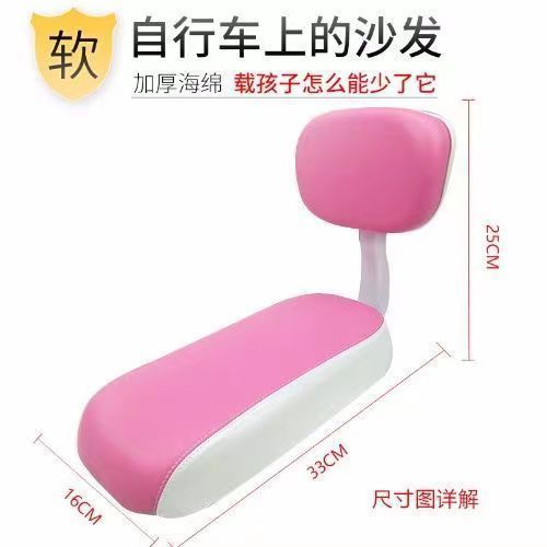 山地车后货架加厚后座垫带靠背舒适儿童后置座椅自行车包邮