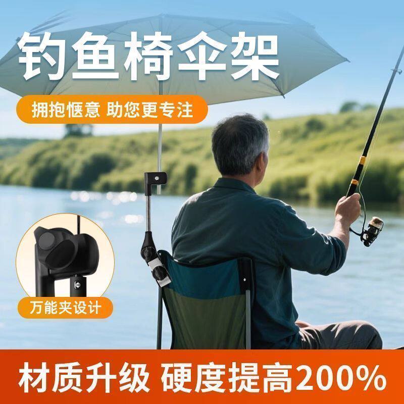 万向通用户外雨伞支架垂钓露营沙滩钓伞专用固定支撑卡扣配件