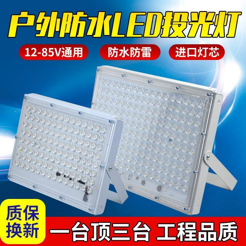 led夜市灯12-85v低压灯地摊灯电瓶车充电灯应急灯户外低压直流灯