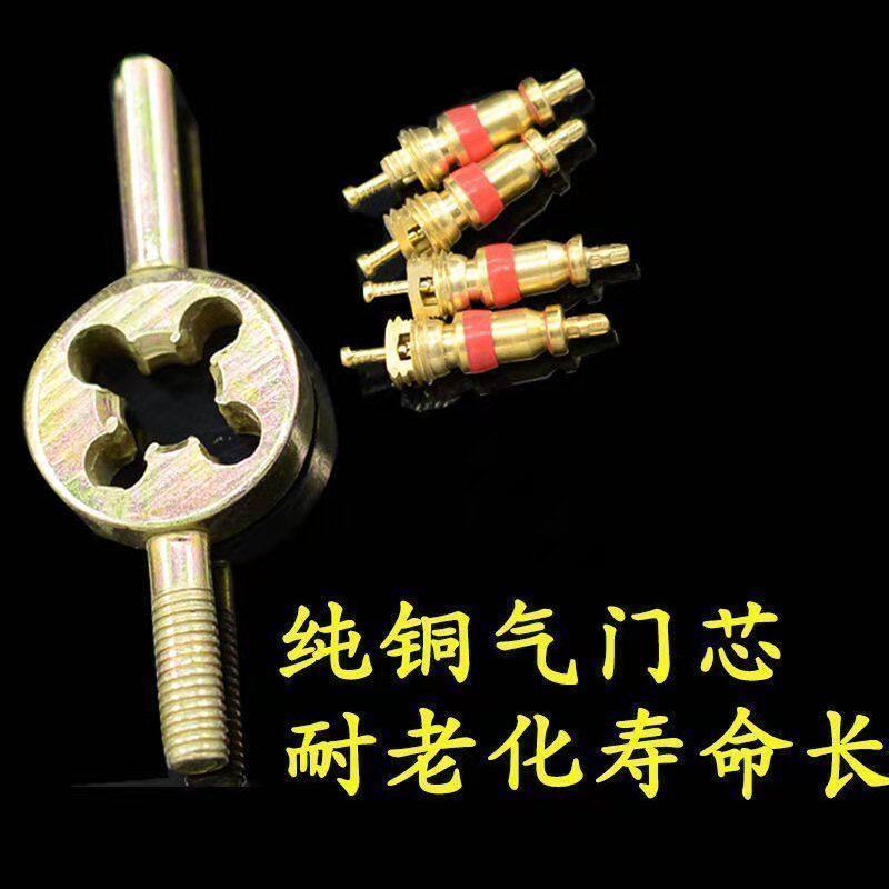 电动车气门芯扳手气门钥匙气门板手调节放气美式气嘴扳手内胎