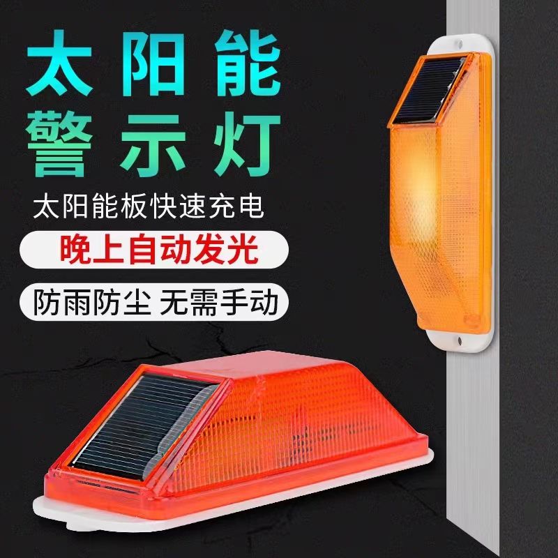 太阳能LED闪烁灯货车轮廊灯工程发光护栏灯货车防追尾交通警示灯