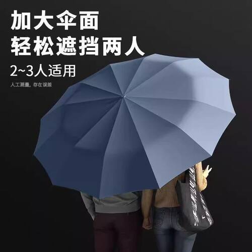 买1送1大号加固全自动雨伞晴雨两用学生折叠伞防晒遮阳伞防紫外线