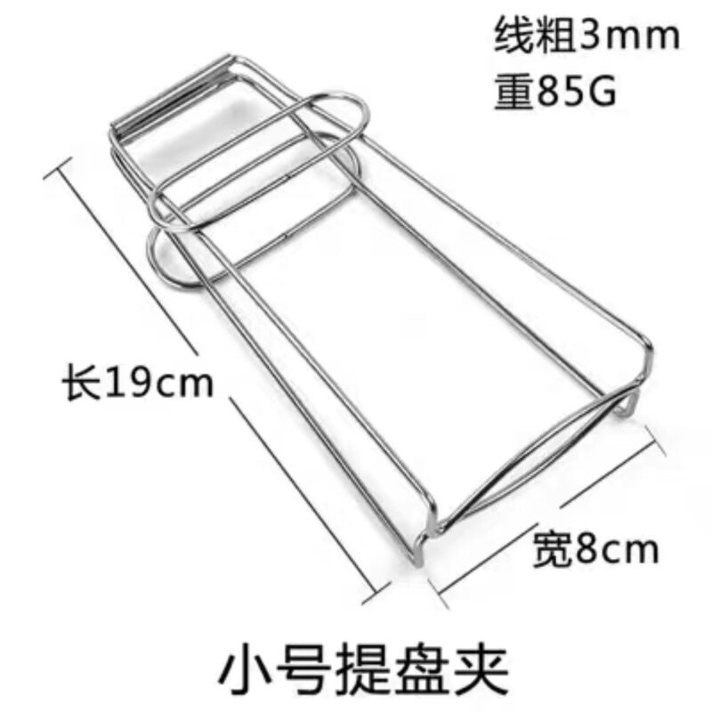 厨房不锈钢砂锅夹万能盘夹防滑隔热手提碗夹家用防烫夹子