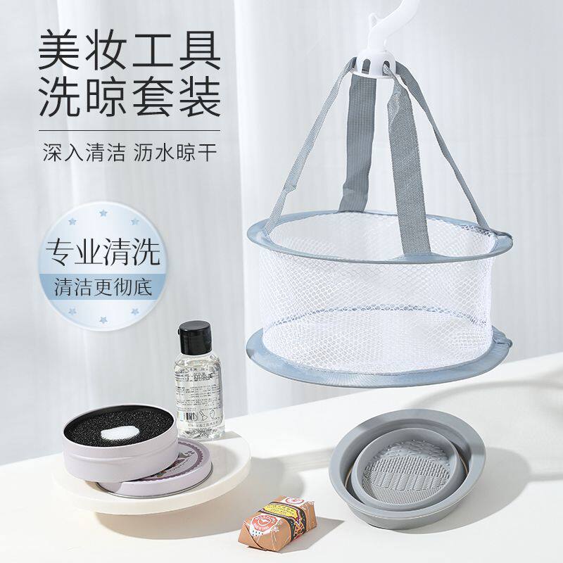 化妆刷清洗神器化妆刷粉扑美妆蛋清洗工具套装清洗海绵盒碗晾晒架