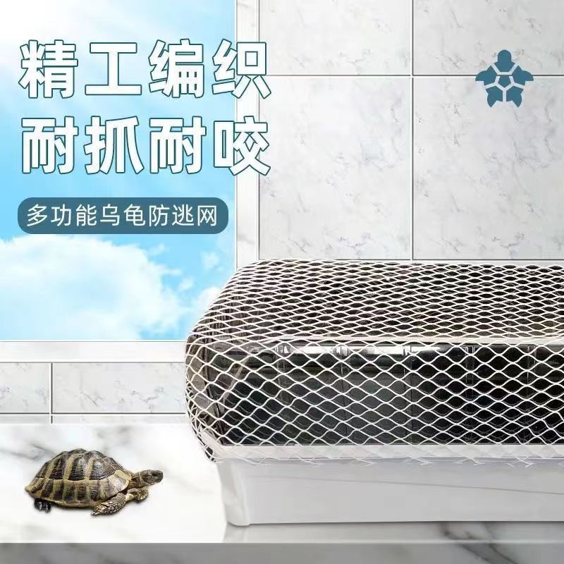 塑料箱网罩鱼缸防跳网乌龟箱防逃网方形鱼箱防跳网鱼池防落叶网