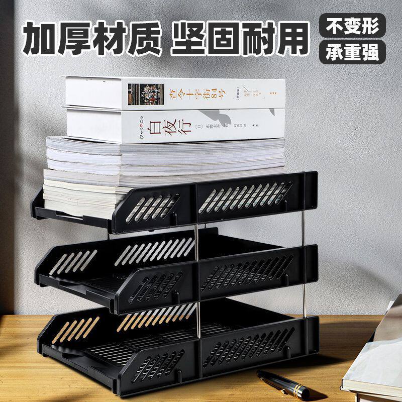 横式三层文件架办公桌面资料置物架A4文件收纳盒文件置物盒子